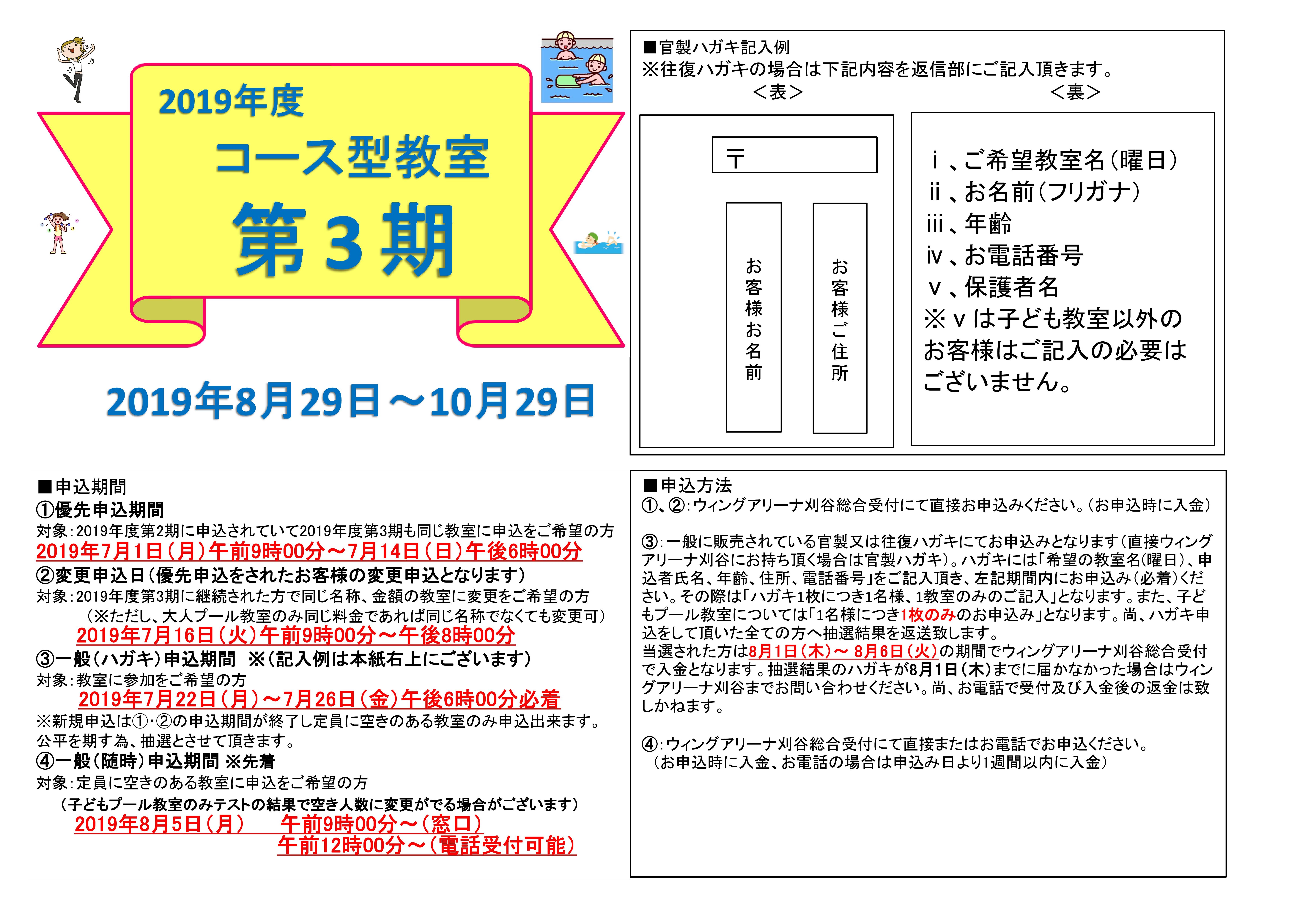 第3期コース型教室1