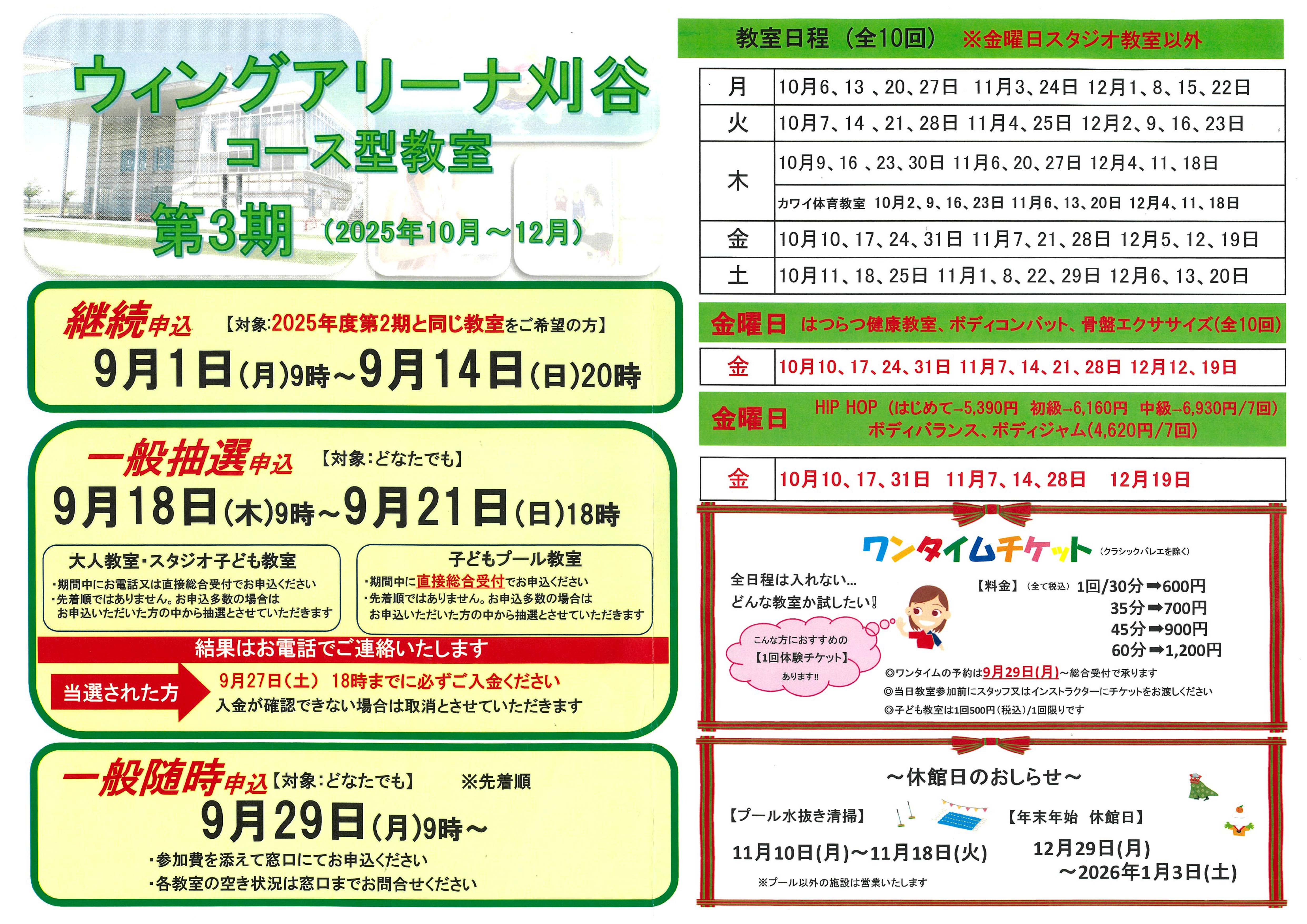 コース型運動教室1