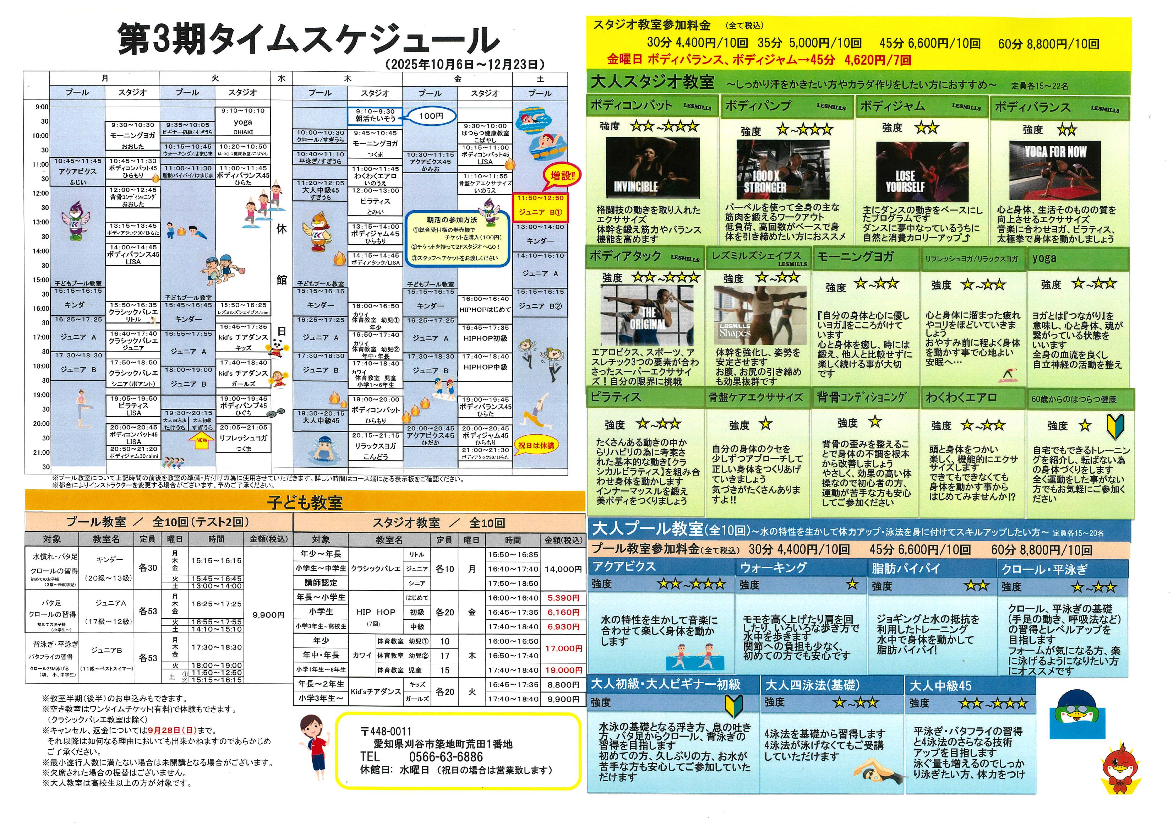 コース型運動教室2